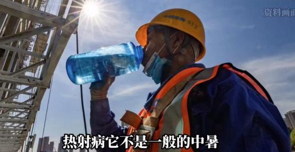 关于热射病，国家卫生健康委权威解答来了！