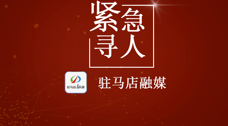 紧急提醒！速自查！泌阳县1名无症状感染者在确山县活动轨迹公布！