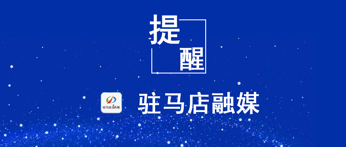 最新！泌阳县妇幼保健院发布疫情期间接诊公告