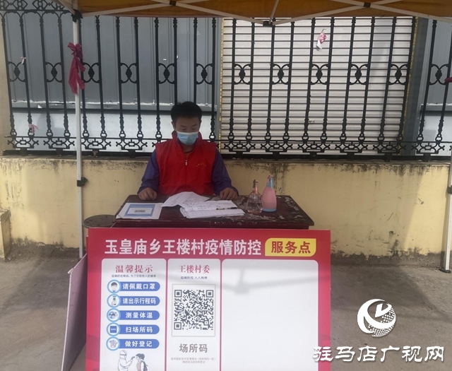 平舆县玉皇庙乡：大学生志愿者筑牢疫情防控“青春防线”