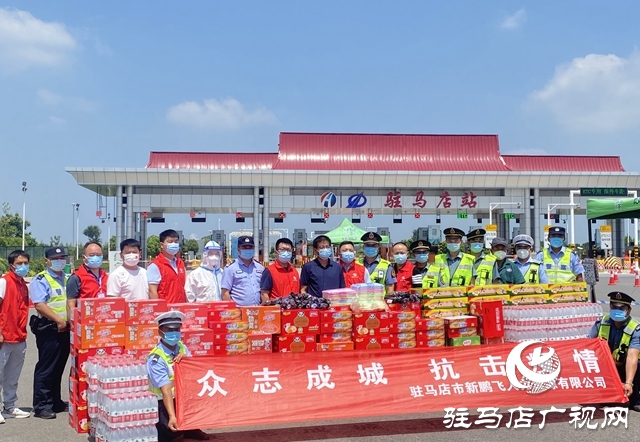 爱心企业向泌阳县 驿城区捐献物资80000余元