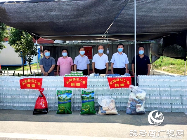 正阳县总工会 高温送清凉慰问疫情防控卡点一线人员