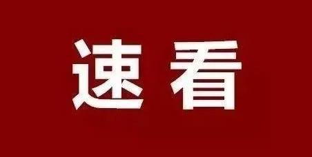 河南“三支一扶”笔试考试推迟