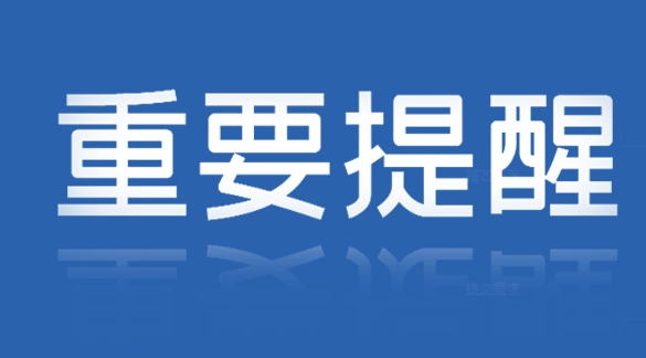 河南省考最新公告：7月21日公布笔试成绩、8月初面试