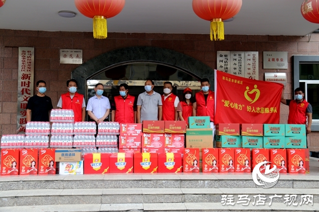 小城大爱！驻马店市爱心企业有担当 捐赠物资暖人心