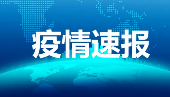 国家卫健委：昨日本土新增“108+827”