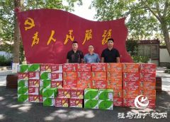 点赞！河南天中宿鸭湖农业发展有限公司捐赠物资 助力家乡疫情防控