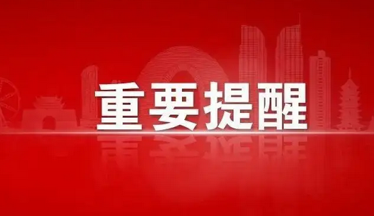 警惕！一地新增353例感染者！请7月19日乘坐本次列车的乘客立即报备！