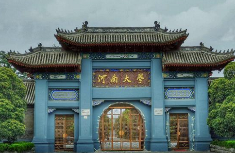 河南：打造郑大河大“双航母”，支持河工大等7所高校创建“双一流”