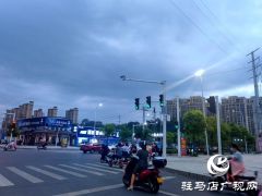 暴风雨前的美丽驻马店