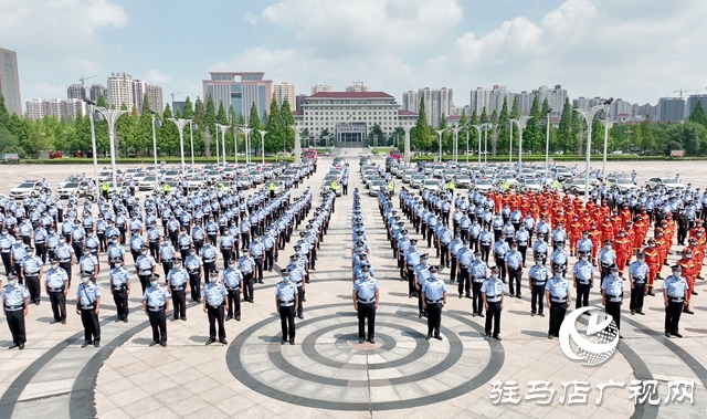 闻令而动！尽锐出战！驻马店公安全面启动夏夜治安巡查宣防集中统一行动