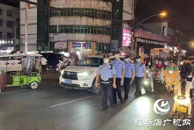 闻令而动！尽锐出战！驻马店公安全面启动夏夜治安巡查宣防集中统一行动