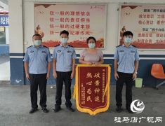 平舆县公安局：民警快速追回现金 群众送旗致谢