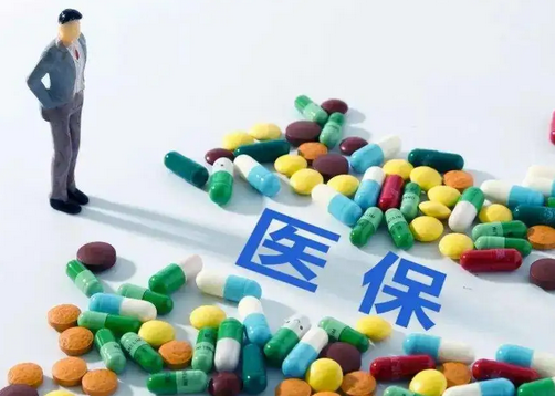 收藏！跨省异地就医“直接结算”指南