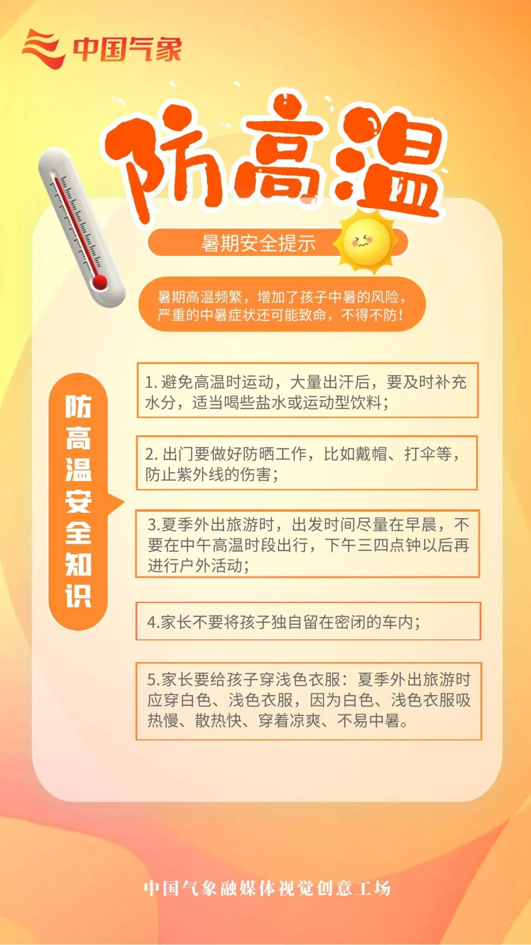 微信图片_20220728093108.jpg