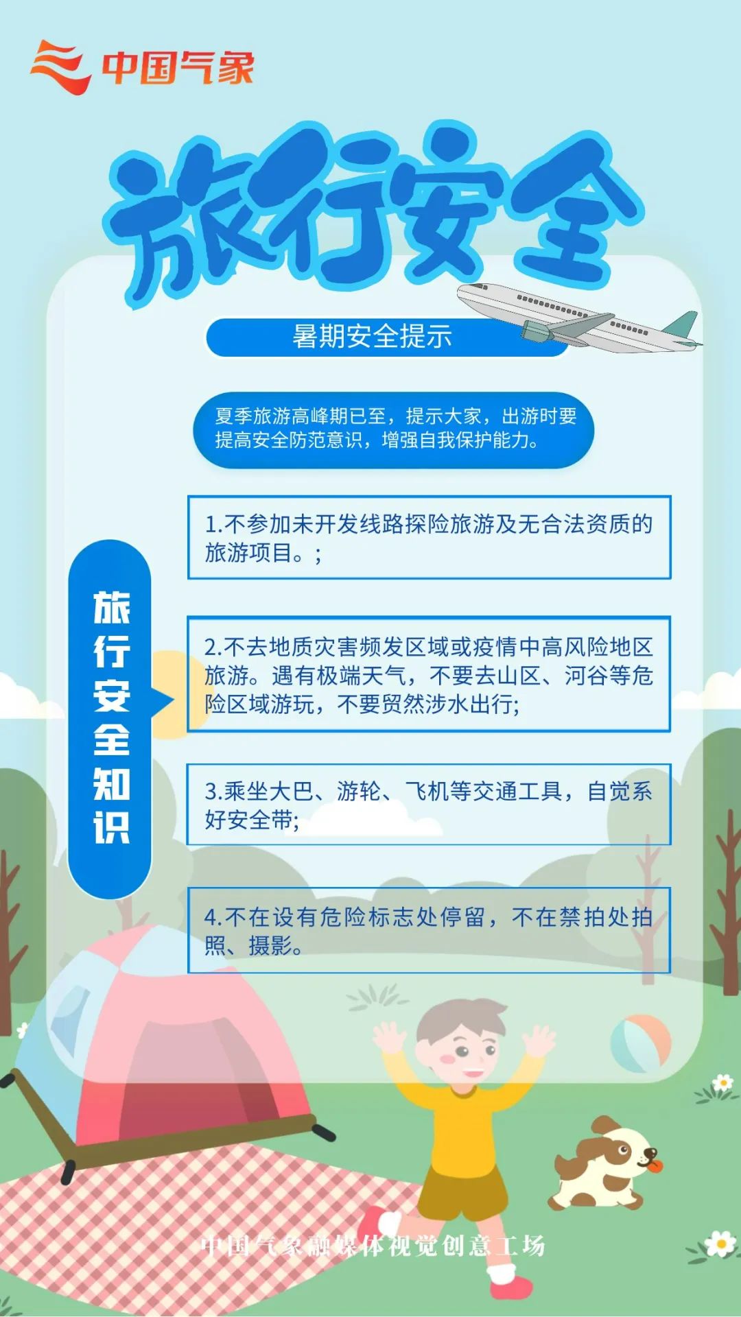 微信图片_20220728093121.jpg