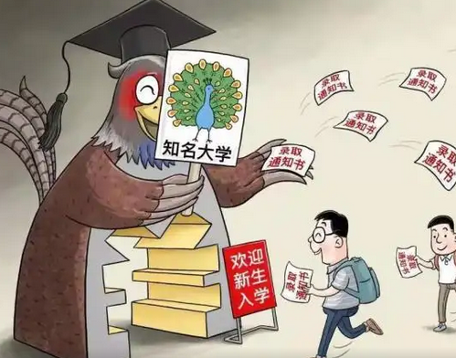 教育部提醒：警惕“野鸡大学”招生诈骗陷阱