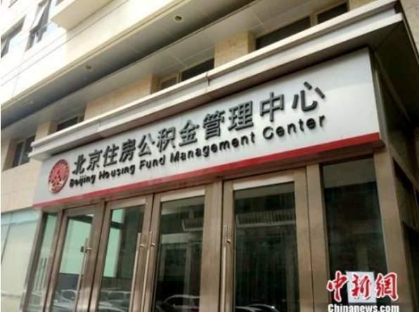 注意，你的住房公积金可能涨了
