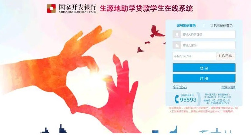 河南省启动2022年国家助学贷款免息及本金延期偿还工作