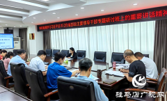 市民政局学习传达习近平总书记在省部级主要领导干部专题研讨班上的重要讲话精神