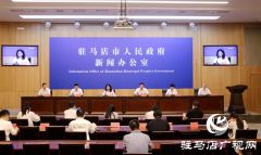 驻马店：进一步优化“一中心五组团”布局 增强城镇化发展活力动力