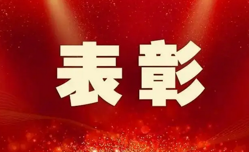 河南公安系统这些集体和个人拟获表彰
