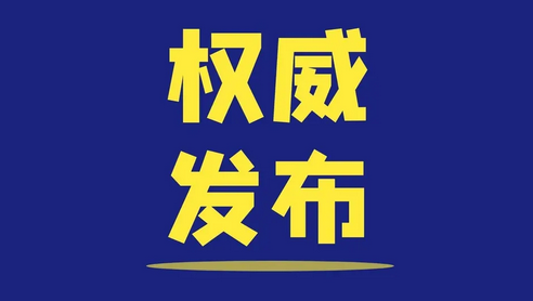 外交部宣布针对佩洛西窜台反制措施