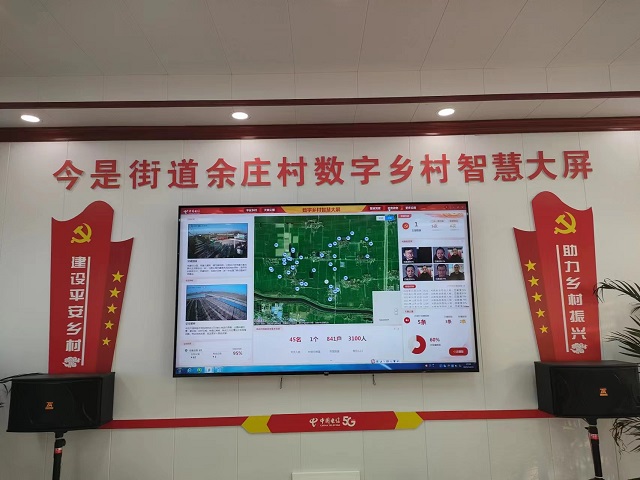  驻马店电信秉承红色电信精神——数字化助力各级疫情精准防控