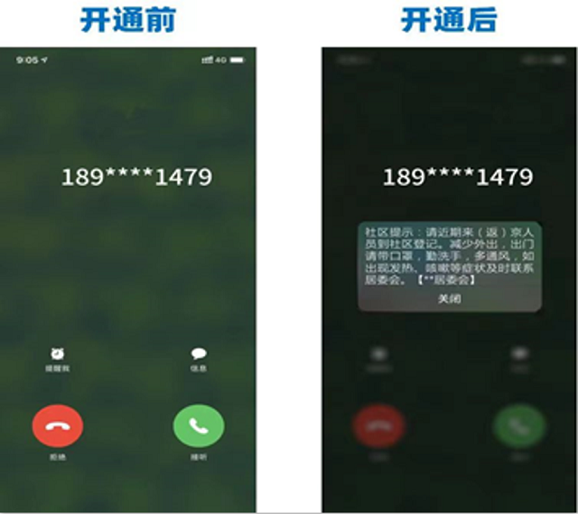  驻马店电信秉承红色电信精神——数字化助力各级疫情精准防控