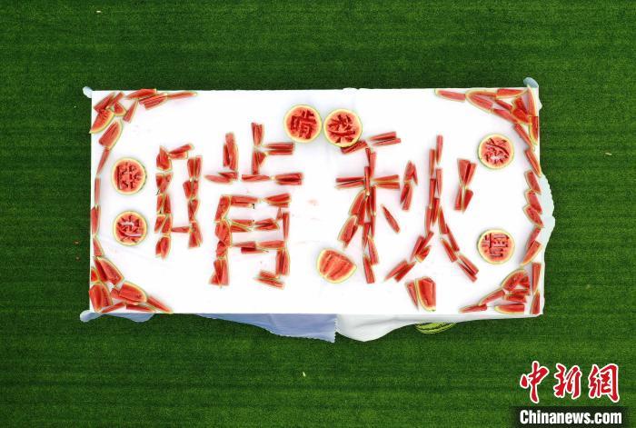 资料图：图为工作人员用西瓜摆放的“啃秋”。　陈超 摄