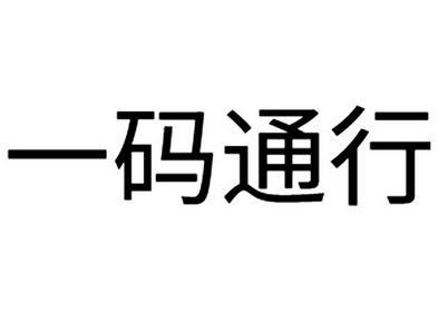 河南明确核酸检测结果全国互认