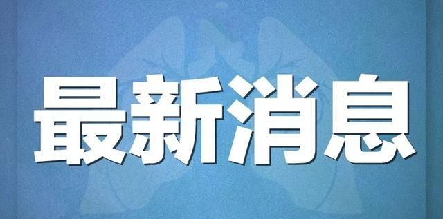 河南省疾控中心发布重要提示！