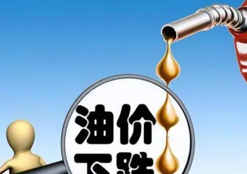 国际油价跌至俄乌冲突爆发前水平