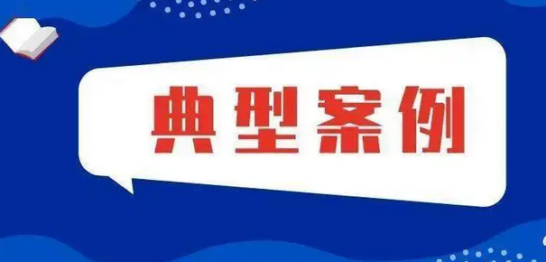 严打制售使用虚假防疫软件 公安部公布3起典型案例