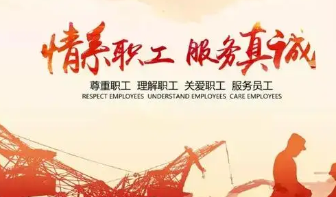 正阳县总工会开展“职工普惠”活动