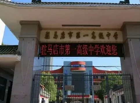 驻马店市政协委员读书成果观摩交流活动走进市一高