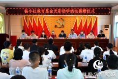 北斗科技：捐资6.7万元助55名学子圆梦大学