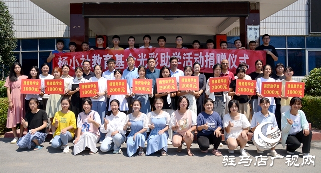 北斗科技：捐资6.7万元助55名学子圆梦大学