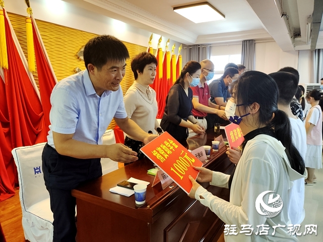 北斗科技：捐资6.7万元助55名学子圆梦大学