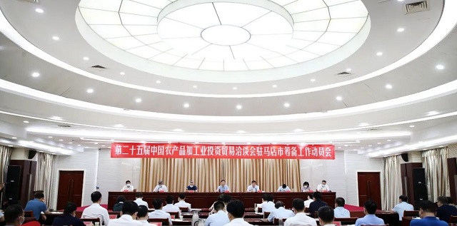 第二十五届中国农加工投洽会拟于9月6日~8日在驻马店举行