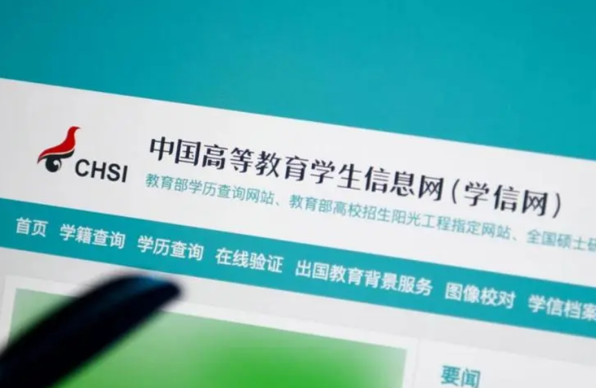 学信网重要调整！事关你的学位
