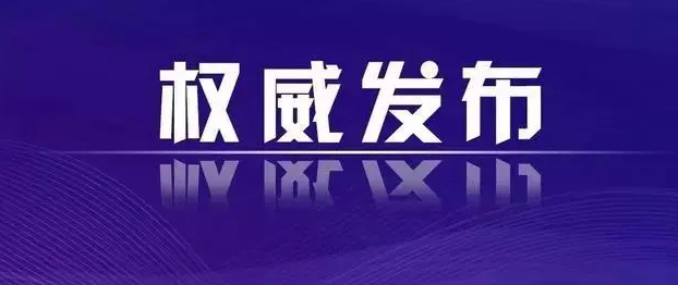 河南省2022年统一考试录用公务员驻马店市第一批拟录用人员公示