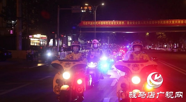 驻马店警方：开展夏夜治安巡查 做群众安全“守夜人”