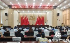 汝南县召开“万人助万企”活动工作推进会