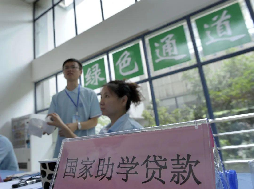@准大学生们，奖学金、助学金、助学贷款了解一下