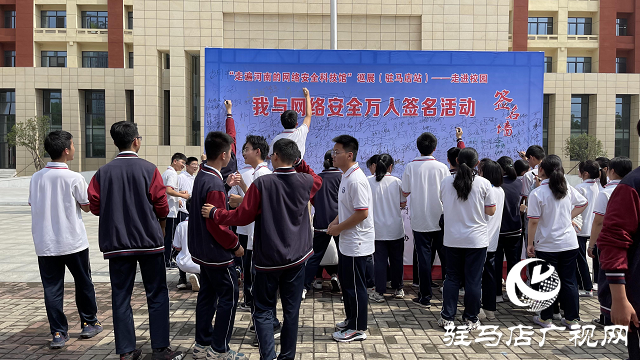 驻马店：筑牢网络安全防线 护航数字经济发展