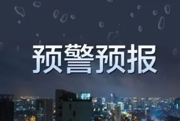 河南省发布地质灾害气象风险预警