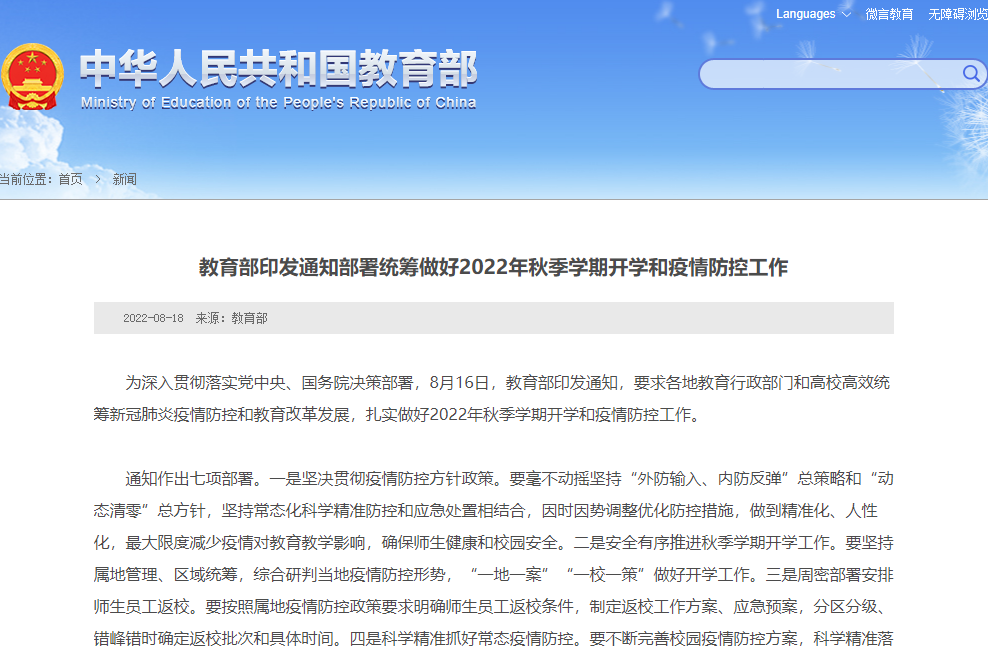 微信图片_20220819091914.png