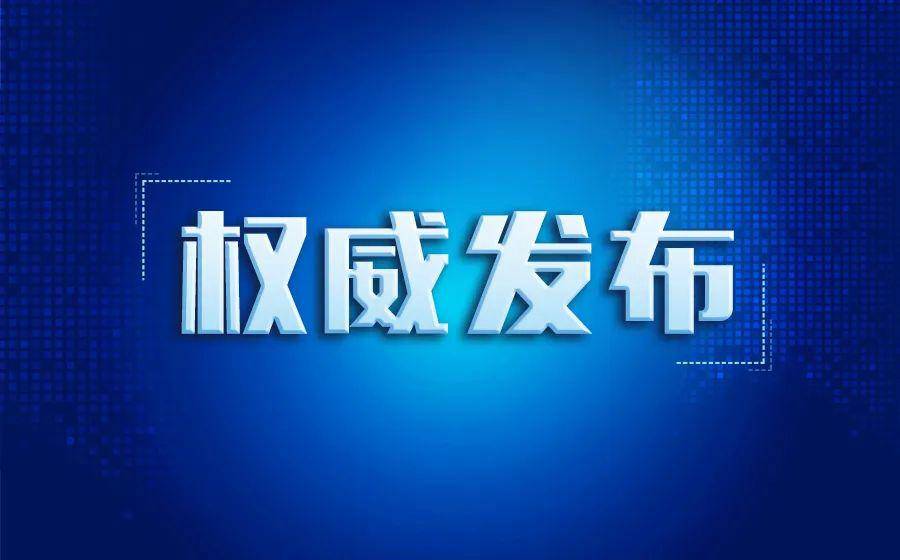 外交部发言人：奉劝美方不要误判中方捍卫国家主权和领土完整的决心