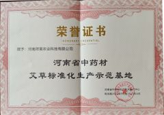 上蔡县：艾草之花开出“双喜临门”